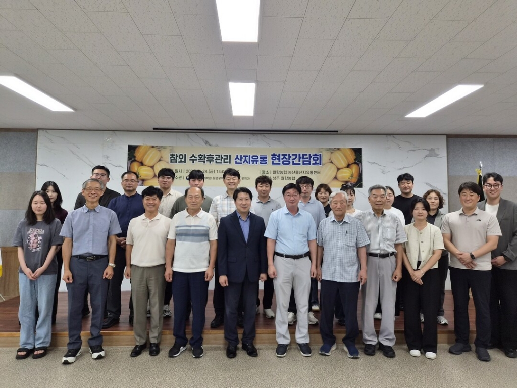 참외 수확후관리 현장간담회 참석