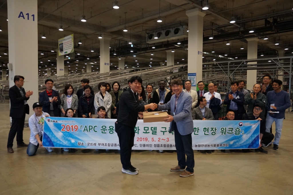 APC운용 선진화 모델 구축을 위한 현장 워크숍