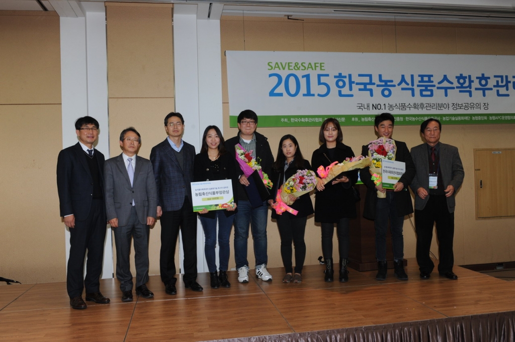 제 5회 농식품수확후관리 포럼 개최