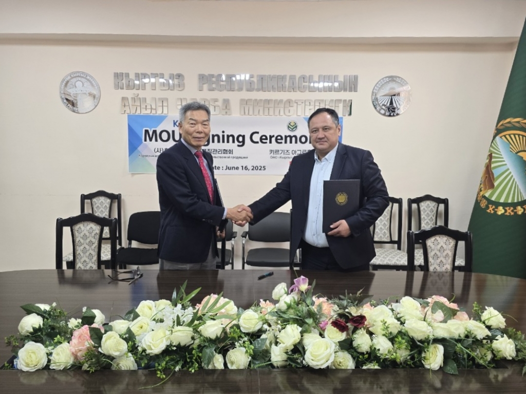 키르기즈 아그로홀딩과 MOU 체결