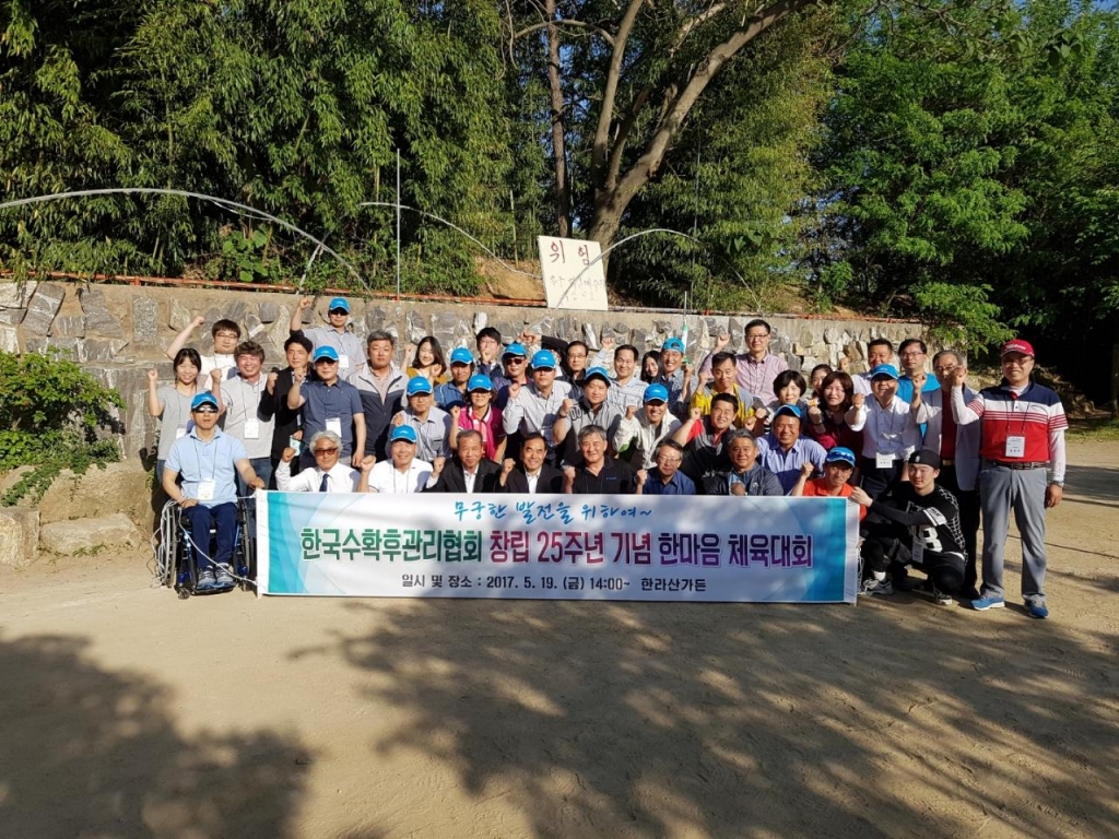 협회 창립 25주년 기념 한마음 체육대회