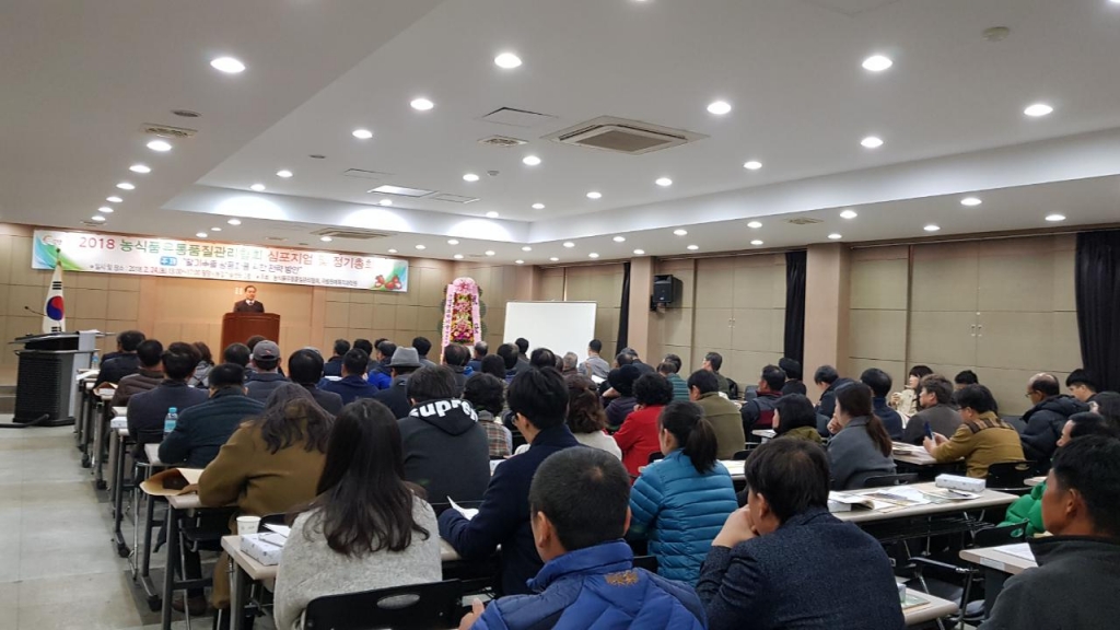 2018 정기총회 및 딸기수출 상품화를 위한 전략 심포지엄