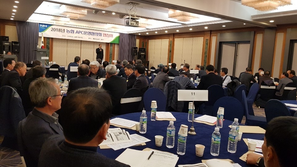 농협APC운영협의회 연찬회 참석