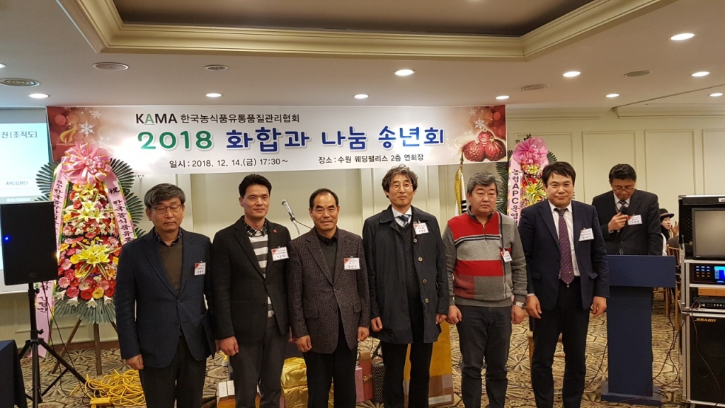 화합과 나눔의 송년회 