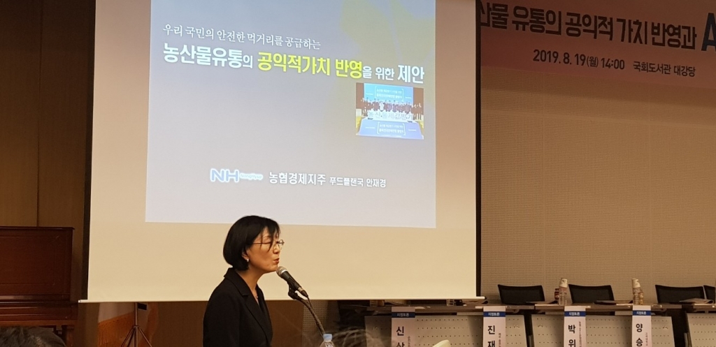  APC 미래발전방향 국회토론회