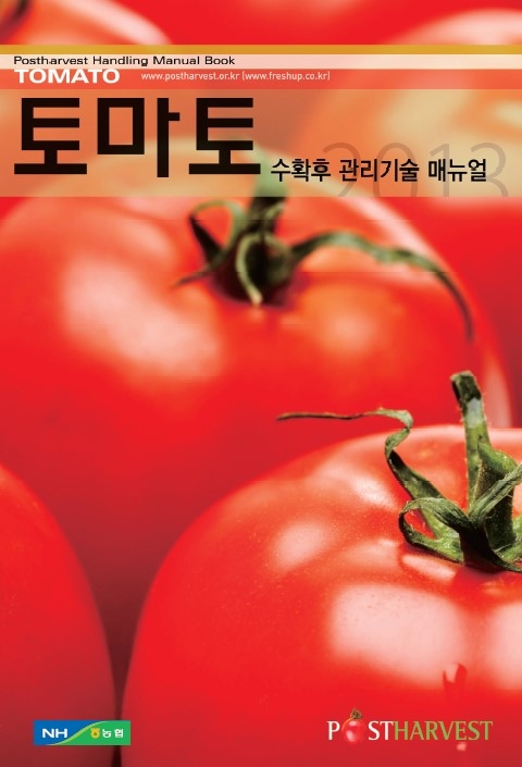 2012_토마토