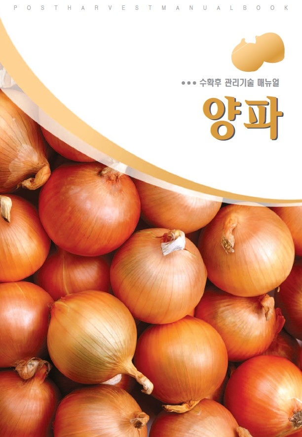 2007_양파