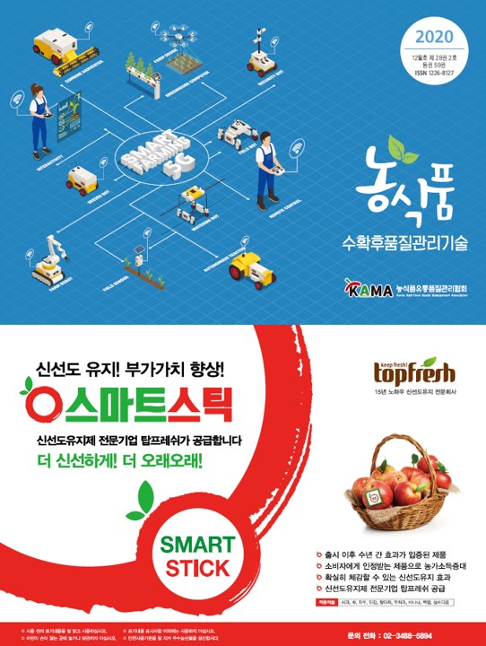 2020년 12월