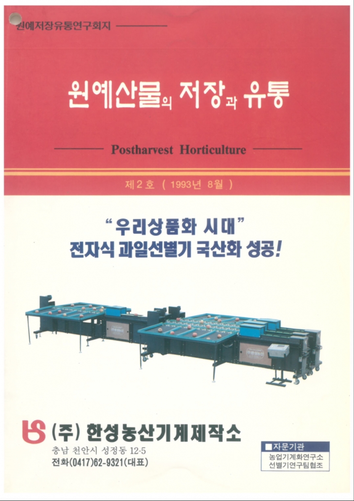 1993년 8월