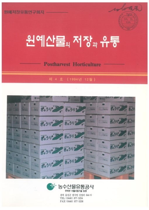 1994년 12월