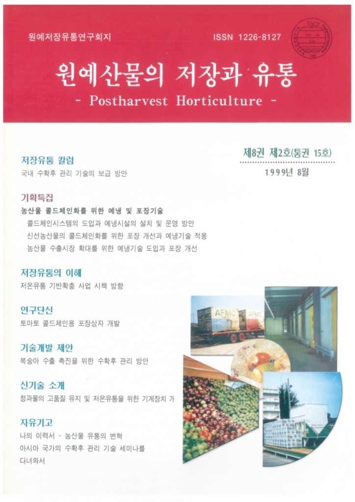 1999년 08월