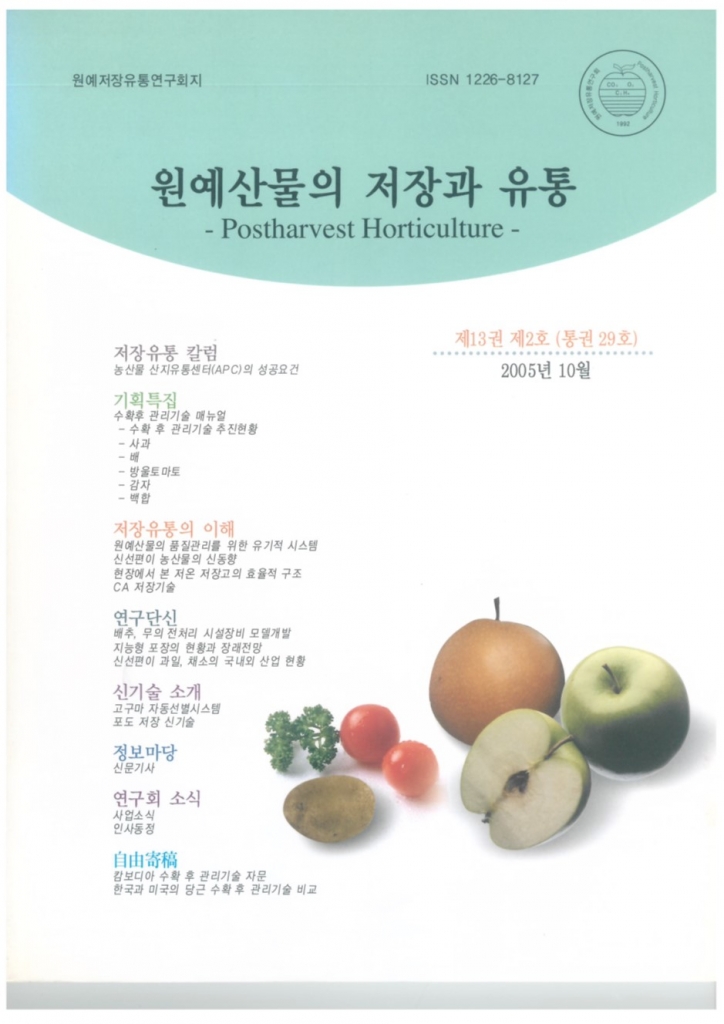 2005년 10월