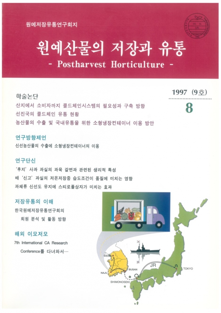 1997년 08월