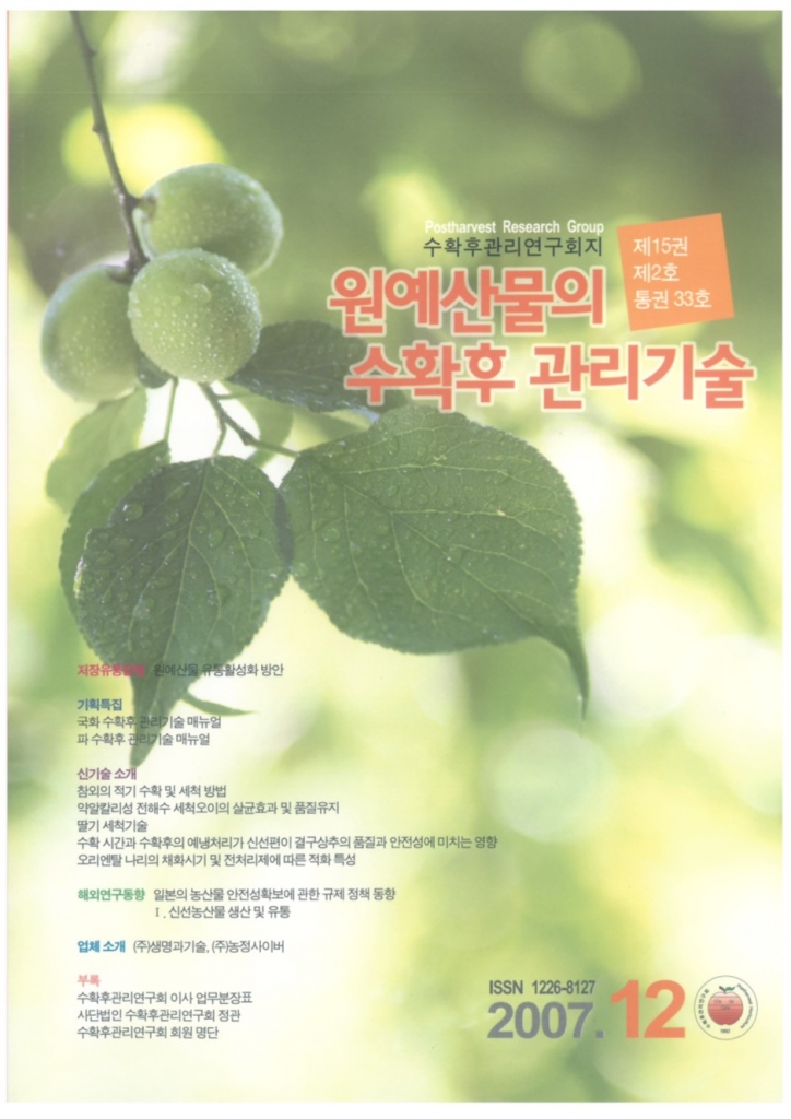 2007년 12월