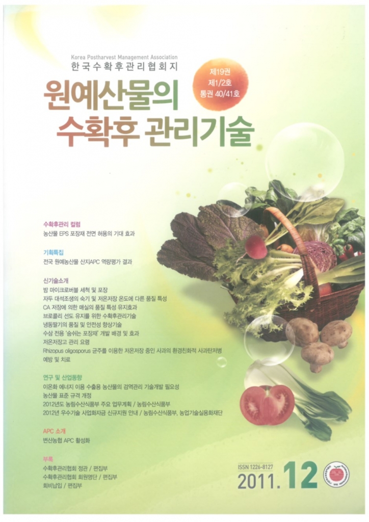2011년 12월