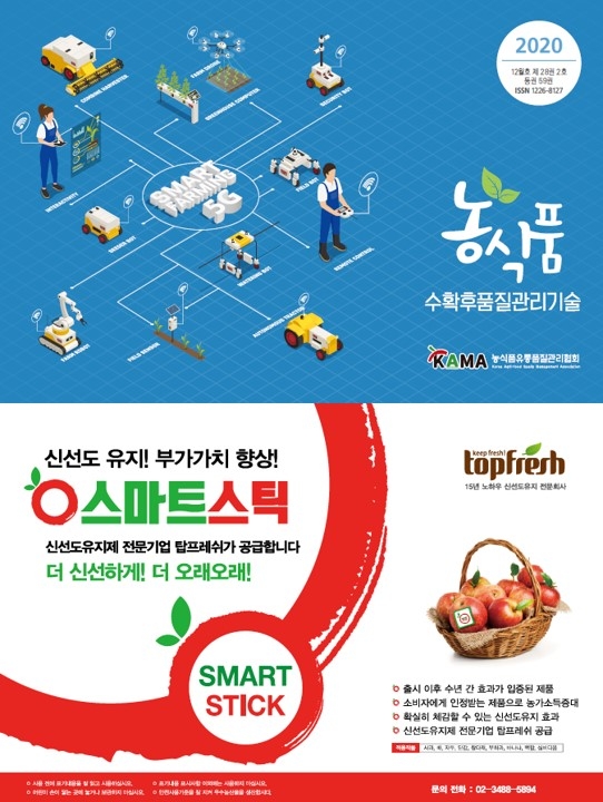 2020년 12월